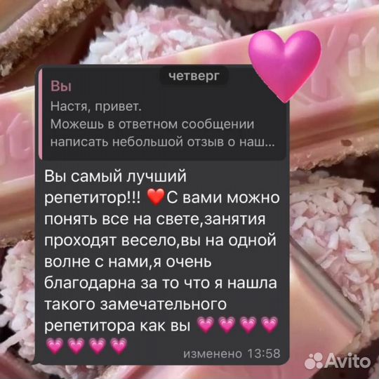 Репетитор по математике