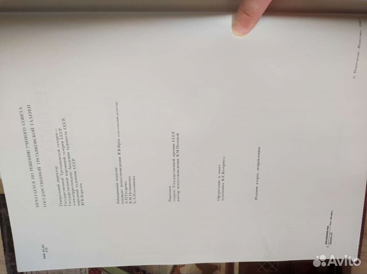 Третьяковская галерея