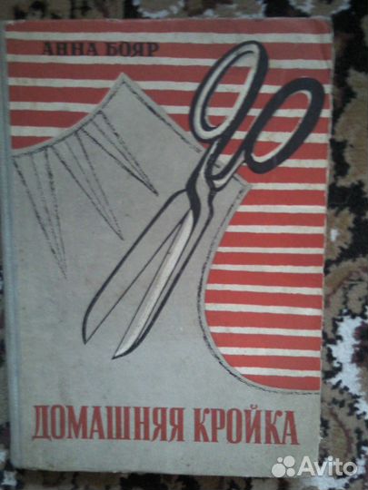 Продам журналы мод и вязание 70 - е, 80 - г и
