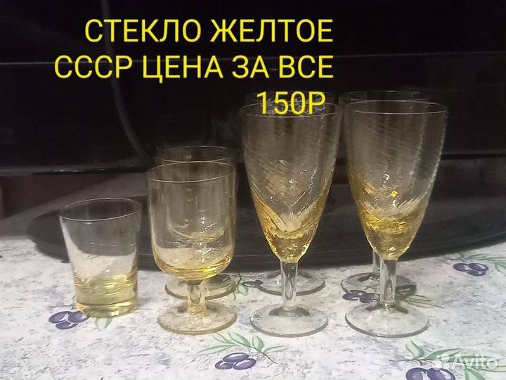 Рюмки, стопки стекло хрусталь СССР