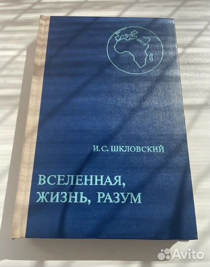 Естествознание. Путешествия. Открытия. Учебники