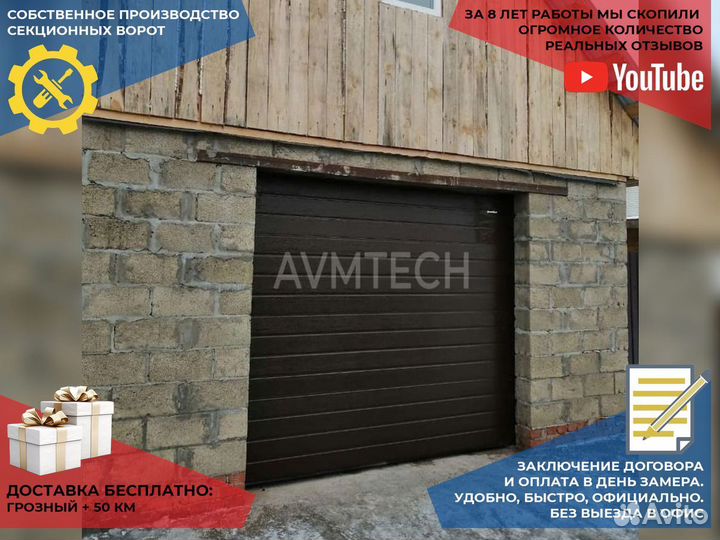 Ворота гаражные