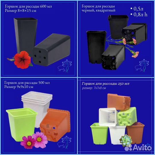 Горшок квадратный для рассады квадратно-круглый