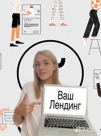 Создание сайтов на Tilda,инфографика,логотип