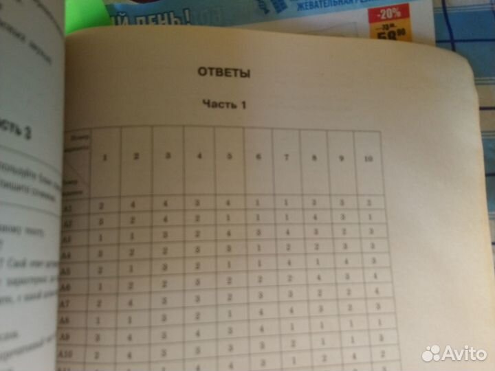 Руский язык ЕГЭ Тренировочные задания 2005г