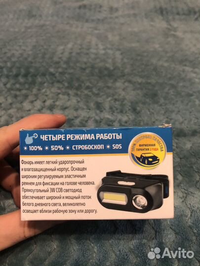 Фонарики налобные