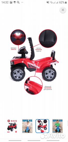 Продам детский мотоцикл-каталку