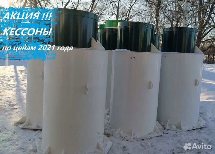 Кессон для скважины под ключ