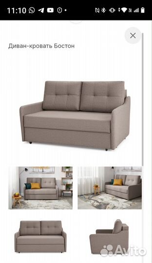 Мини диван раскладной новый