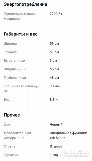 Индукционная варочная панель Whirlpool WS Q2760 BF