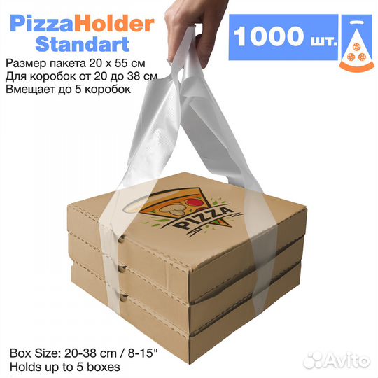 Пакеты для пиццы и тортов 20х55 1000 шт по 3.39 р