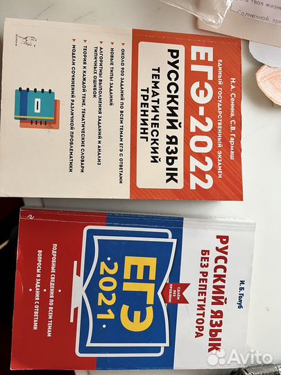 Учебные пособия по русскому языку