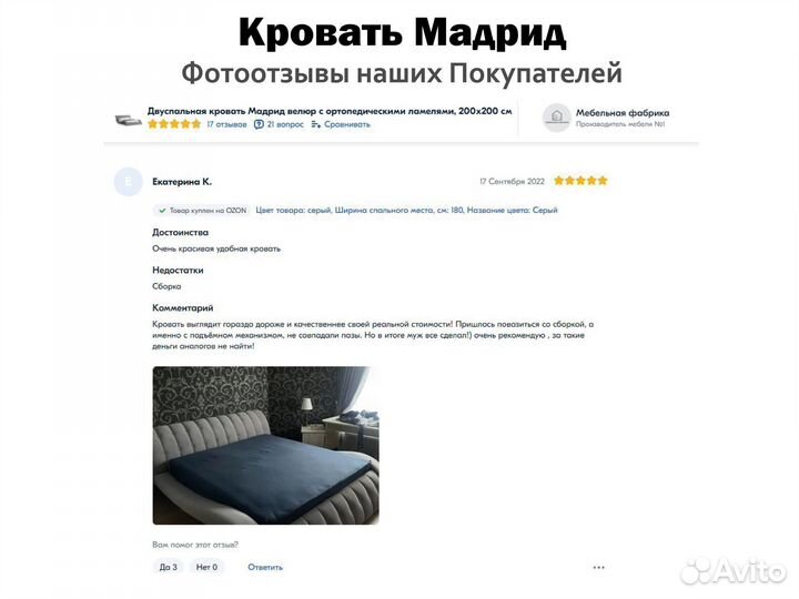 Кровать 160х200 серый велюр Мадрид