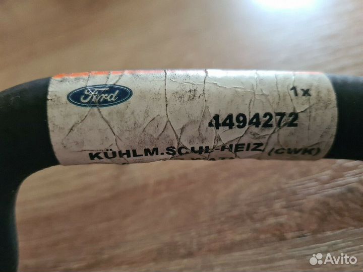 Шланг отопителя Ford Transit 00-06