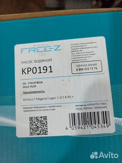 Насос водяной-помпа на Reno Logan