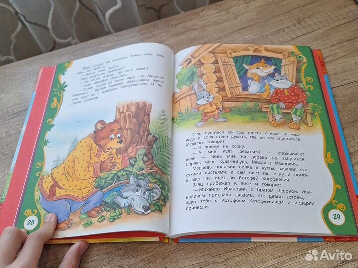 Книга для малышей сказки русских писателей