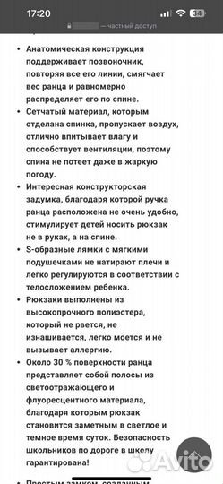 Рюкзак школьный для девочки