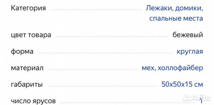 Лежанка для собак и кошек