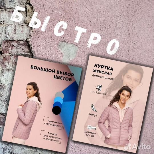 Инфографика для маркетплейсов