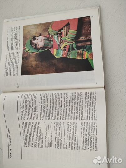 Азбука вязания