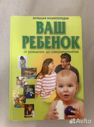 Книга от рождения