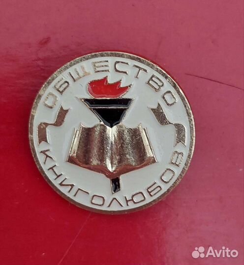 Значки СССР и современные