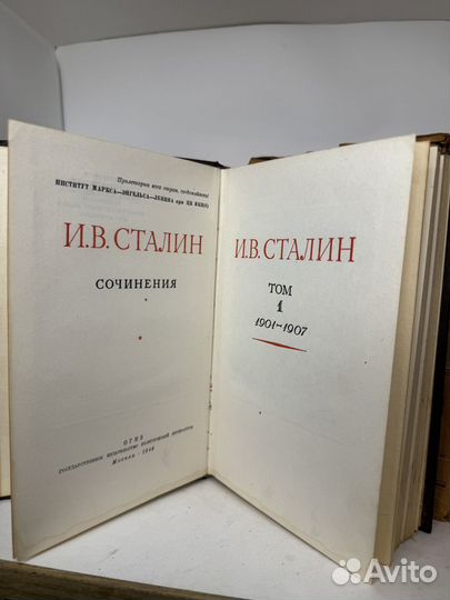 И.В. Сталин сочинения в 13т 1946г