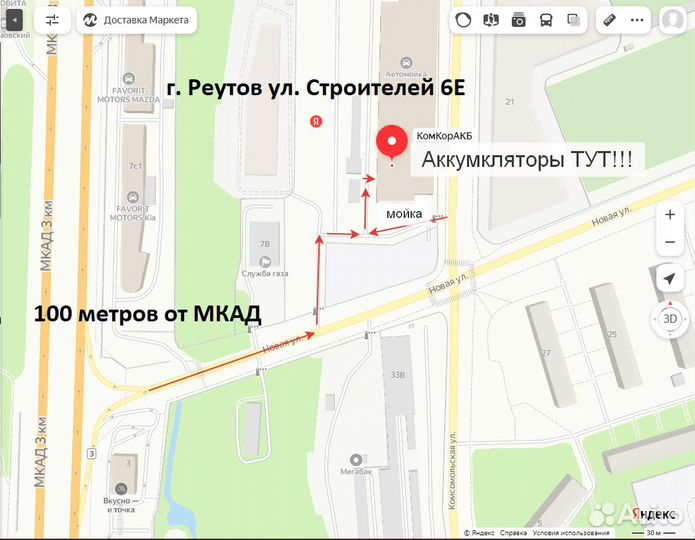 Аккумулятор 100 Ач 820А новый