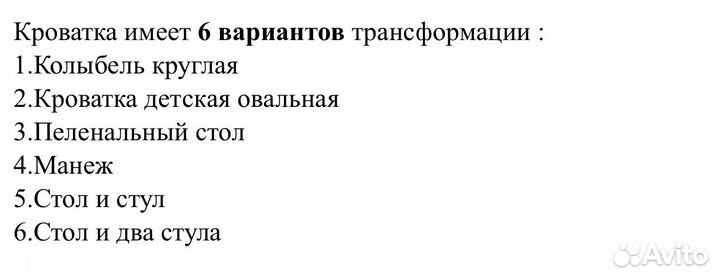 Детская кроватка трансформер 6в1