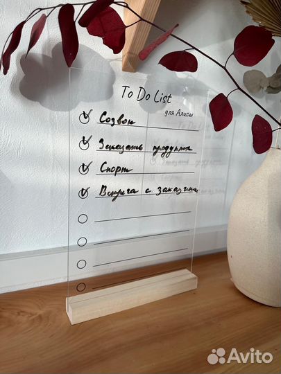 Планер на день / To dolist