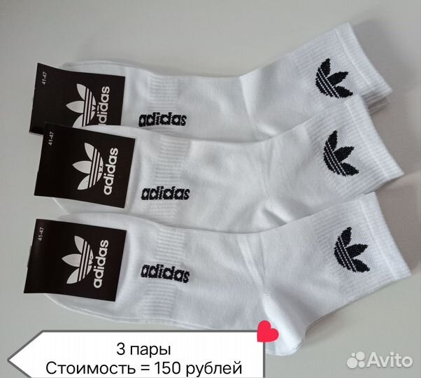 Носки (3 за 150)