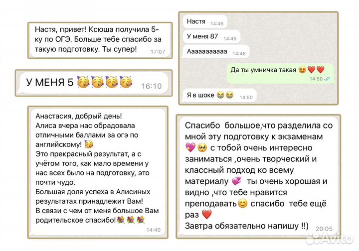 Репетитор егэ/огэ английский