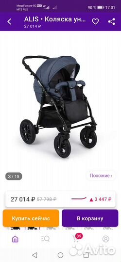 Коляска 2 в 1 Alis berta