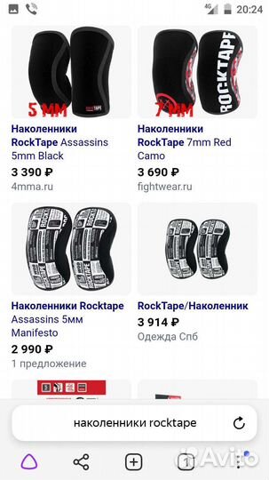 Наколенники Rocktape Assassins 5 мм