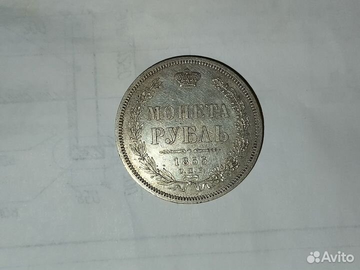 Рубли Российской империи