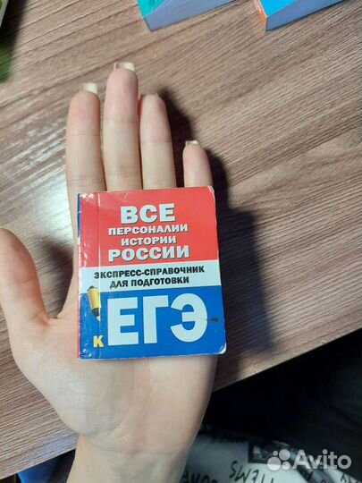 Карманный справочник егэ по истории