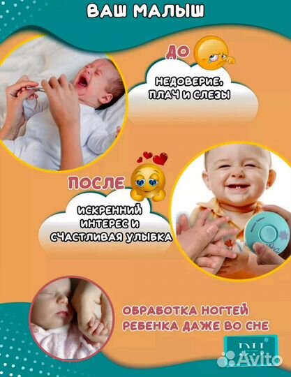 Триммер для ногтей электрический