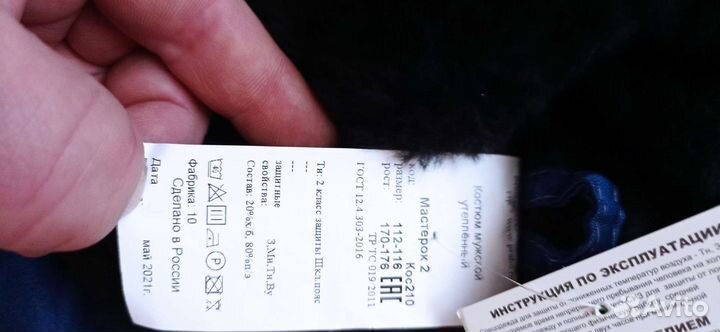 Спецодежда зимняя мужская 56-58