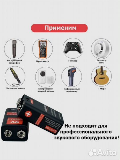 Аккумулятор 