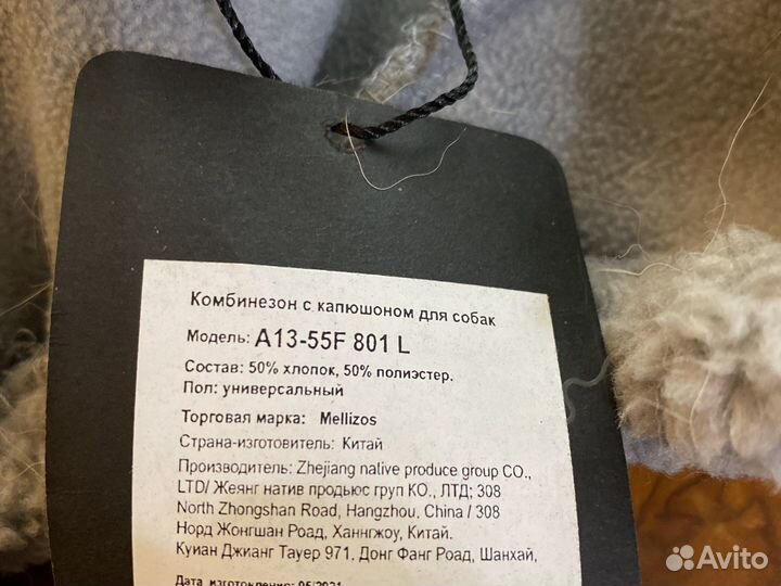 Комбинезон для средней собаки