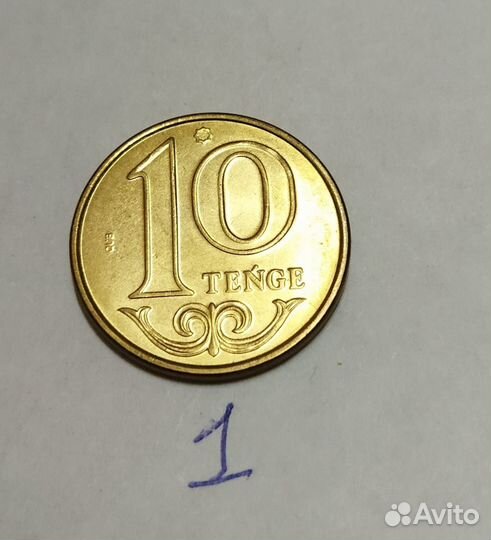 Казахстан 10 тенге 2020 г