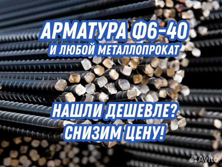 Арматура Ф12