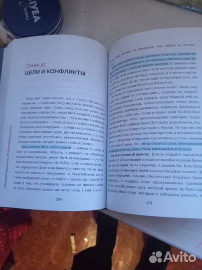 Книга Трансформатор