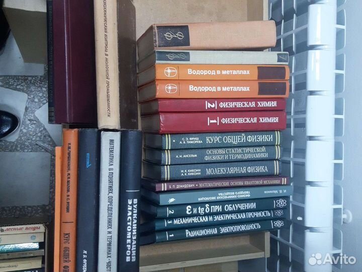 Книги по физике, химии, математике
