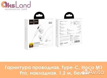 Гарнитура проводная, Type-C, Hoco M1 Pro, накладна