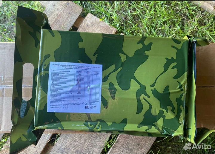 Сухой паек. Ирп сух пай