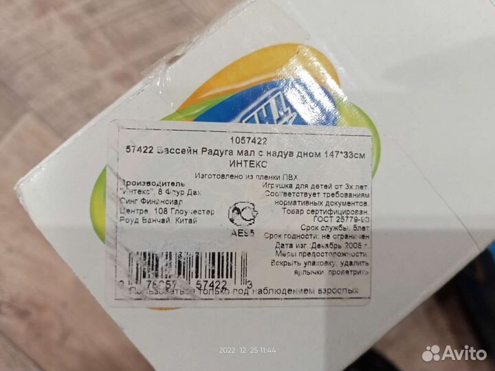 Бассейны, матрас надувные, новые