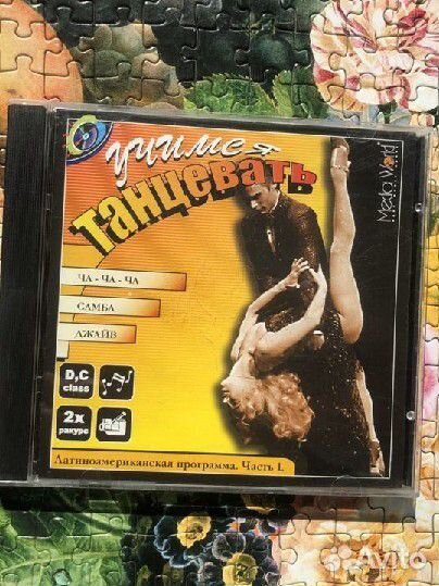 Диск CD Ча-Ча-ча;Самба;Джайв CD