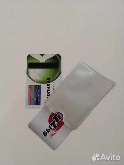 Rfid защита в чехле для банковских карт