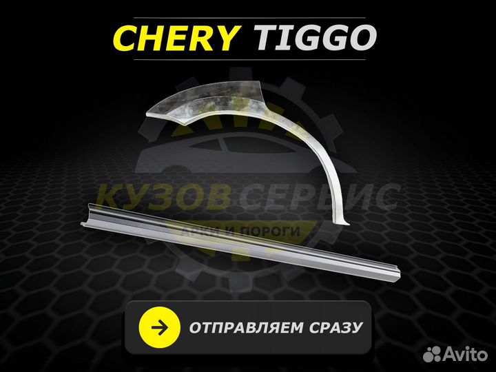 Пороги Mitsubishi Lancer 9 ремонтные кузовные